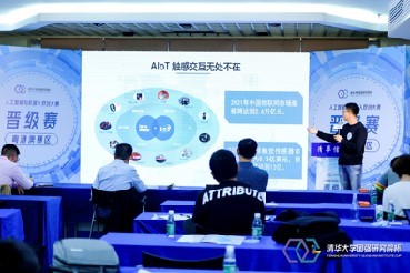 清華大學國強研究院杯雙創大賽晉級賽落幕，人工智能與機器人領域三項目脫穎而出