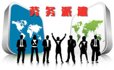 上海人力資源專(zhuān)業(yè)服務(wù) 勞務(wù)派遣、勞務(wù)外包與人事代理的深度解析與選擇指南